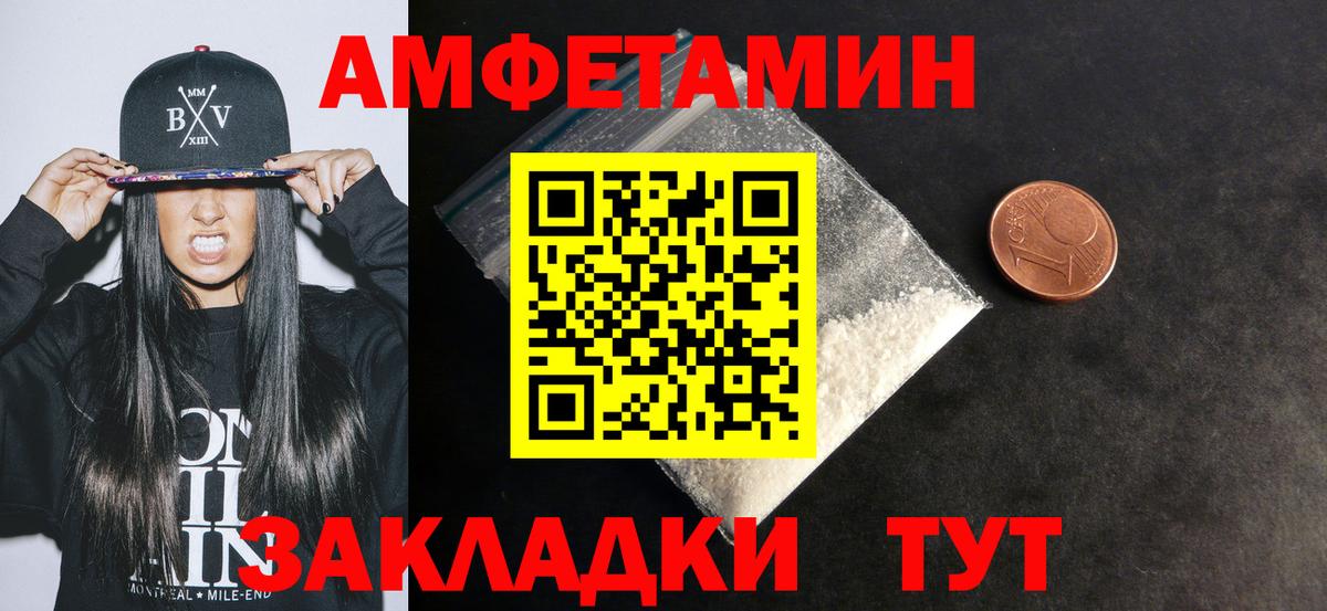 Амфетамин 97% Губаха