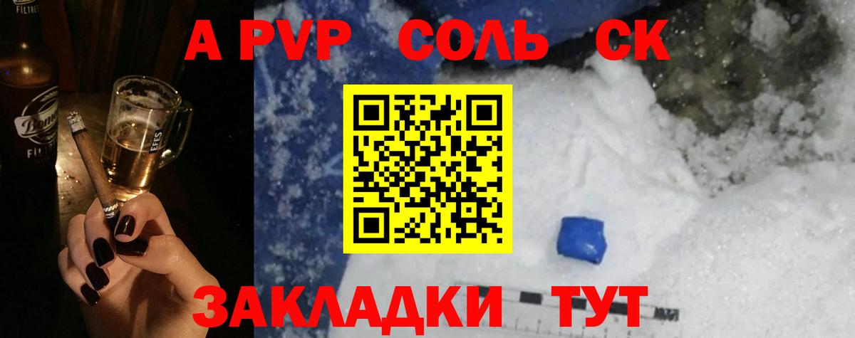 Alpha PVP  Alfa_PVP СК КРИС  Вход с VPN  Губаха  A PVP крисы CK 