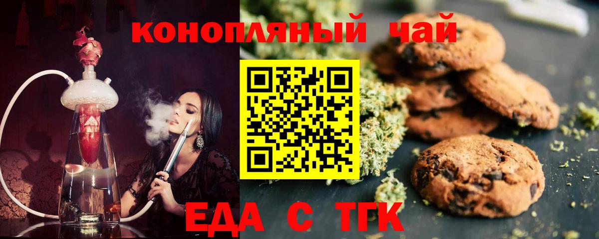 Cannafood конопля  Вход с VPN  Губаха 