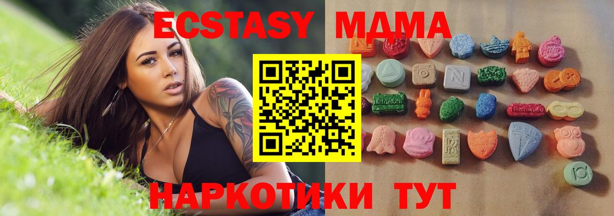 Ecstasy 250 мг Губаха