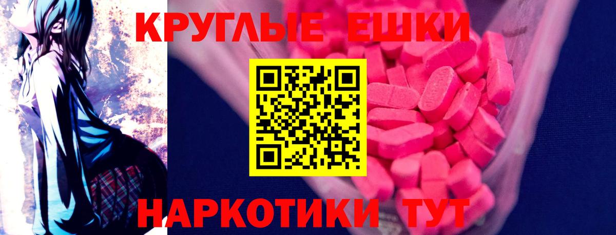 Экстази  Вход с VPN  ЭКСТАЗИ VHQ  гидра ссылка  Экстази таблы  Губаха 