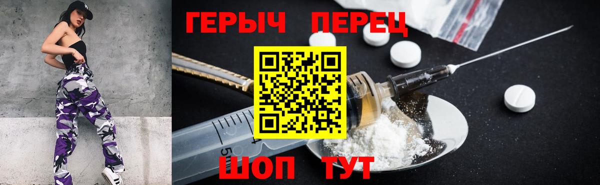Героин белый  Вход с VPN  Героин  Губаха 