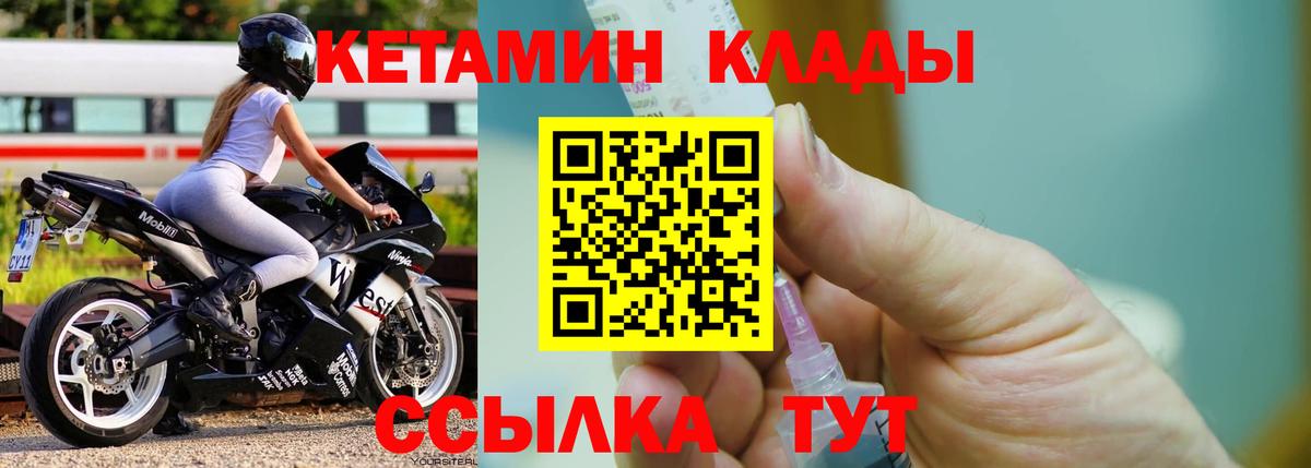 Губаха  КЕТАМИН ketamine  Кетамин VHQ  Вход с VPN 