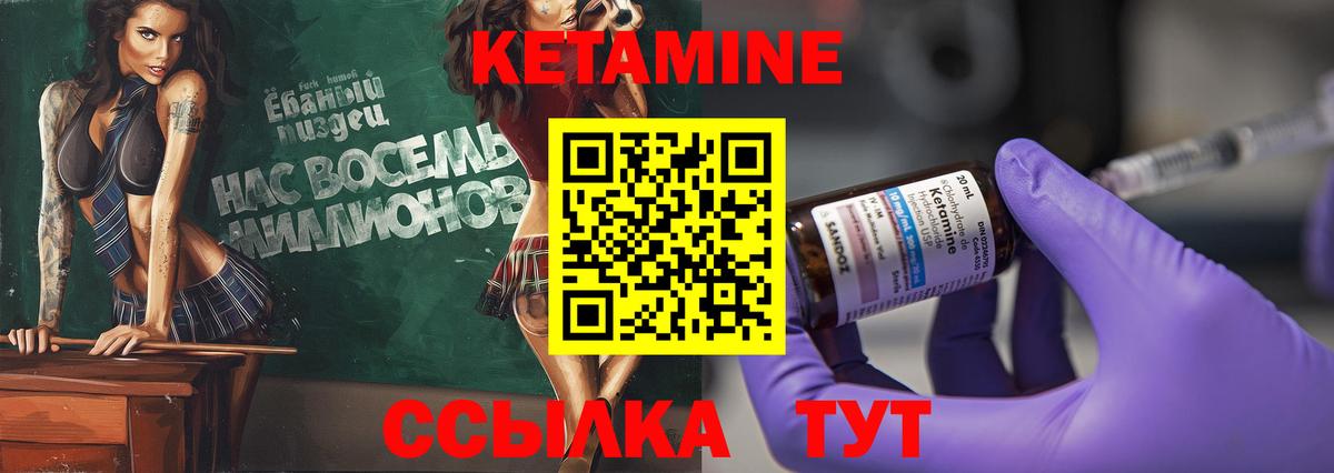 Кетамин VHQ Губаха