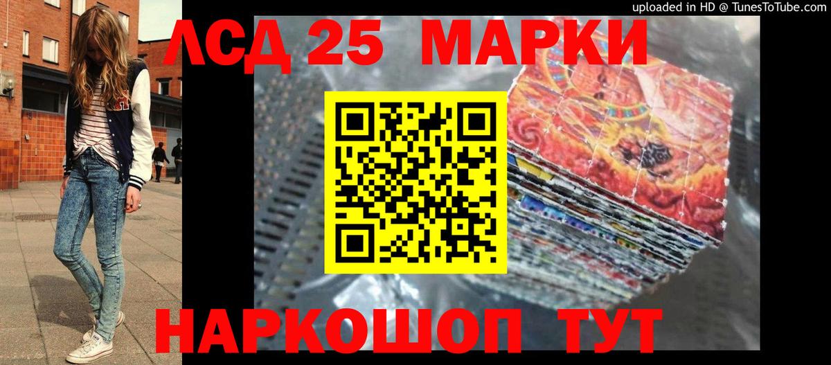 Лсд 25 экстази кислота Губаха