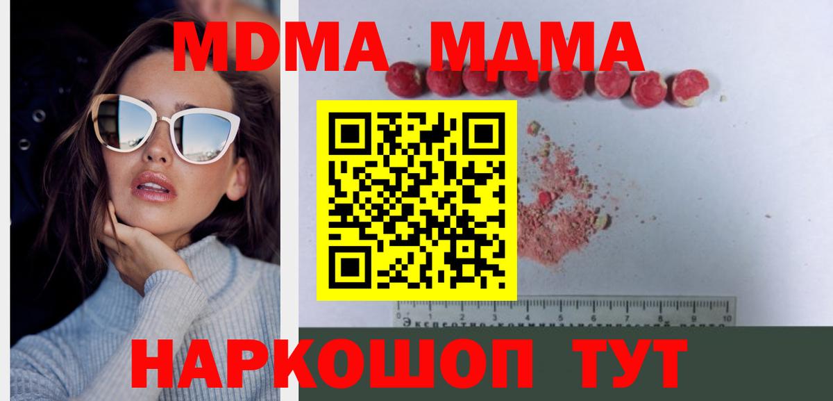 MDMA кристаллы  MDMA crystal  Губаха  MDMA  Вход с VPN 