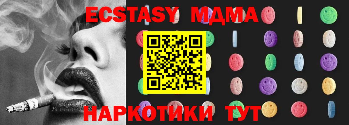 MDMA VHQ Губаха