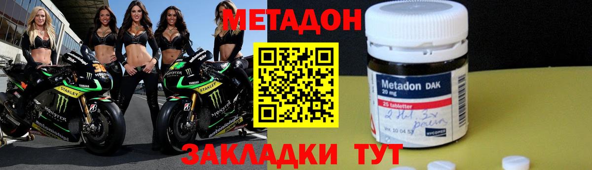 Губаха  Метадон белоснежный  Вход с VPN 