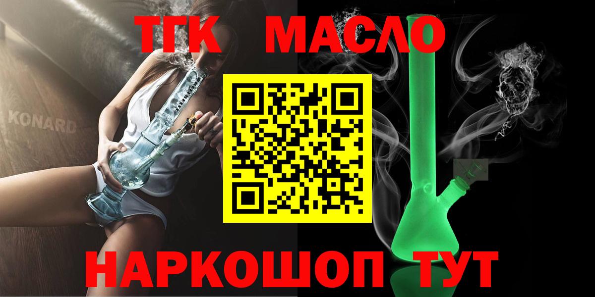 Дистиллят ТГК вейп Губаха