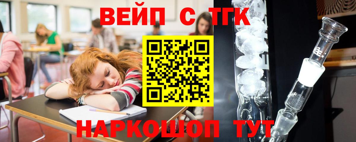 Дистиллят ТГК Wax  Вход с VPN  Губаха 